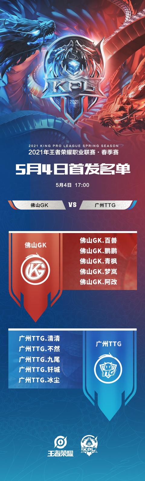 王者荣耀院线电影今年二十二定档12月6日全国上映